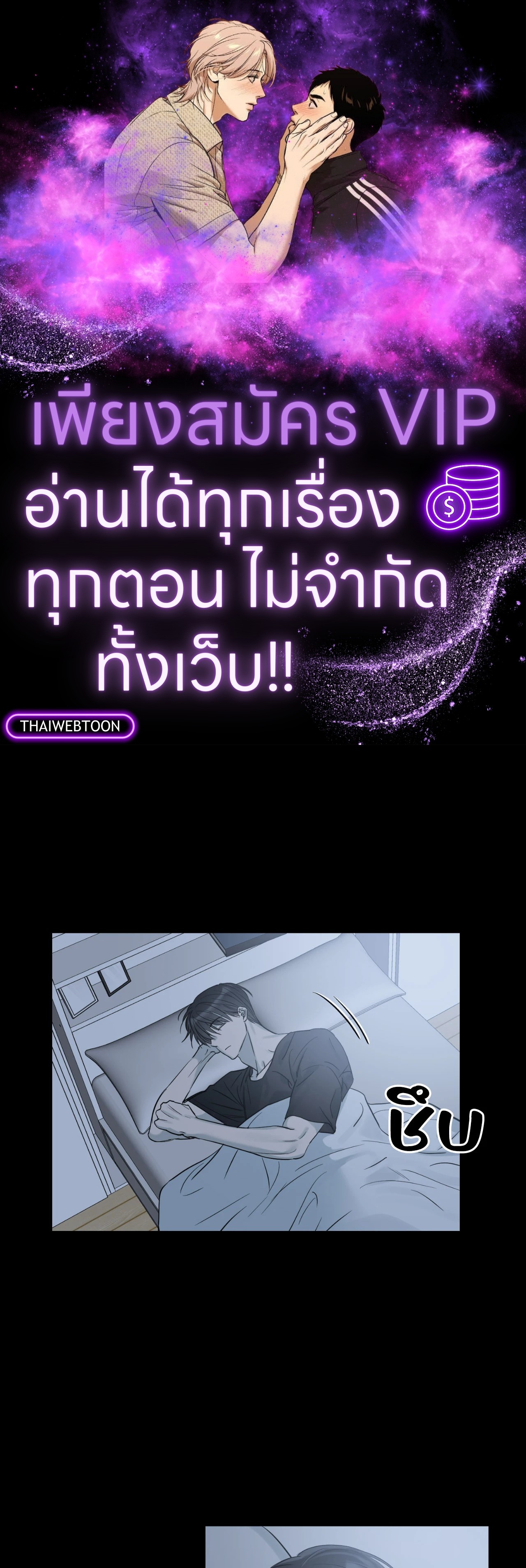 รักนี้ไม่รับคืน | No Return After Use (R+) ตอนที่ 4 - รูปที่ 1