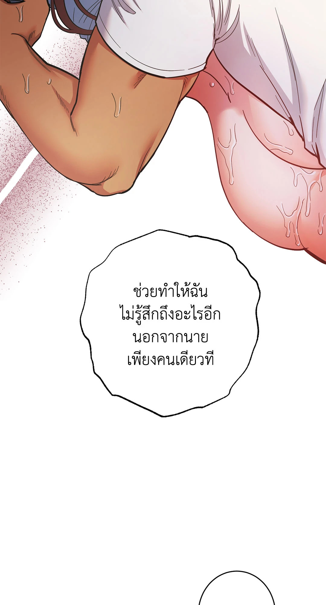 สัญญาปีศาจราคะ | Hana's Demons of  Lust ตอนที่ 79 - รูปที่ 2