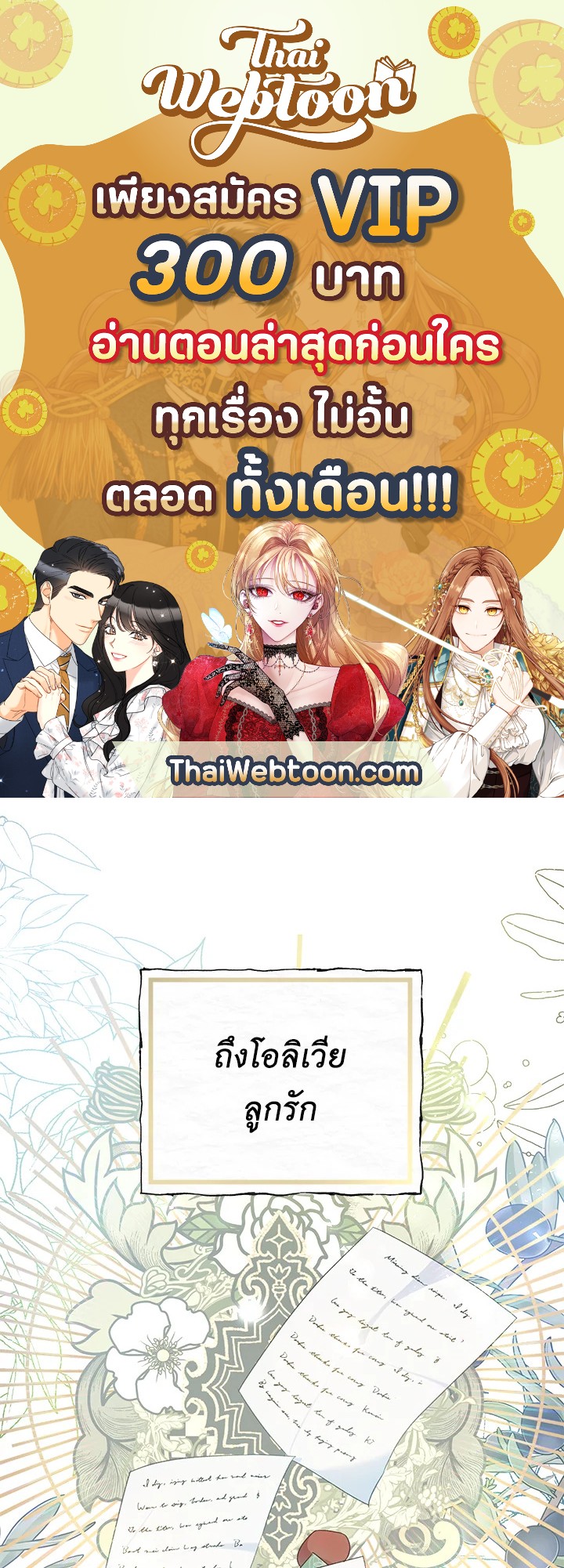 นางร้ายหุ่นเชิด | The Villainess is a Marionette ตอนที่ 34 - รูปที่ 1