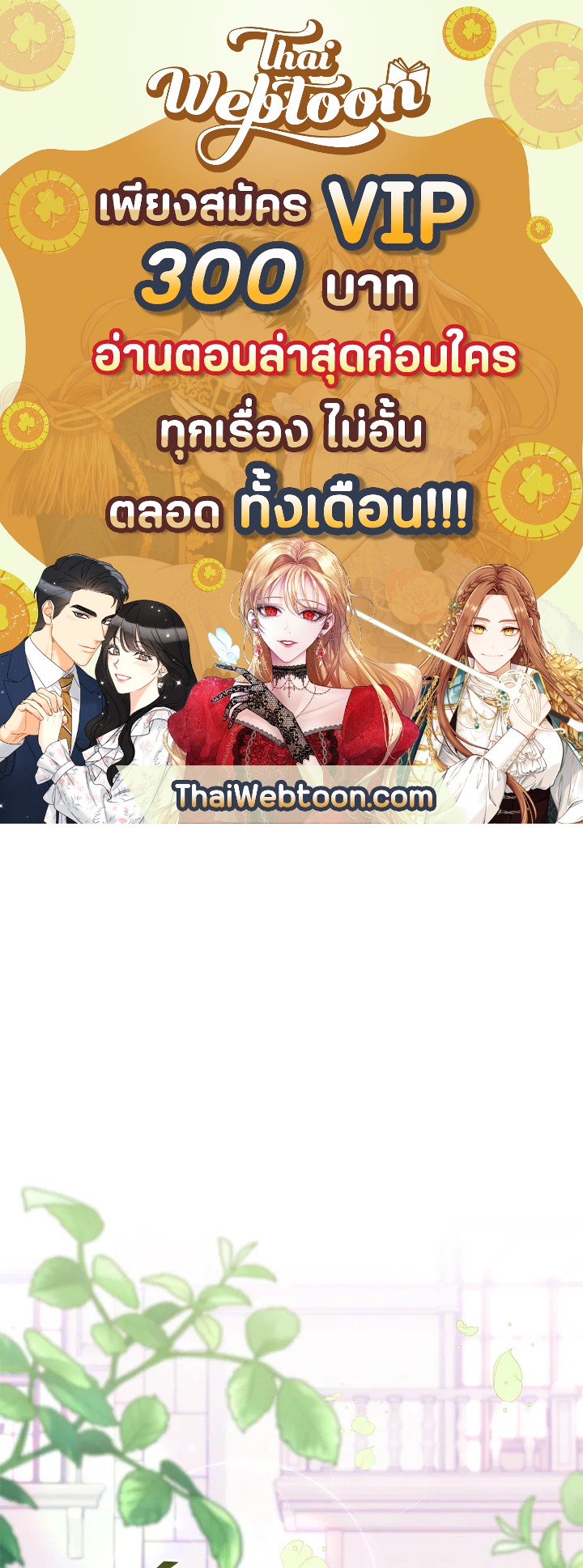 เพราะอยากให้คุณเข้าใจ | What It Means to be You ตอนที่ 25 - รูปที่ 1