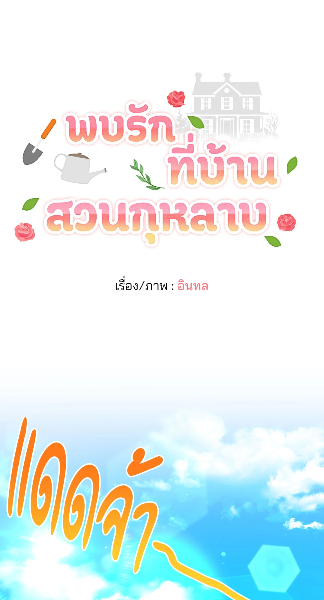 หน้า 17