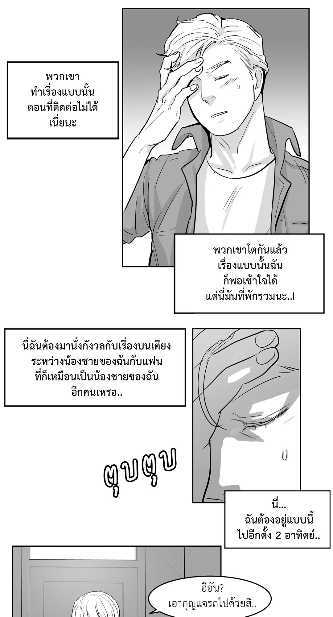 หน้า 29