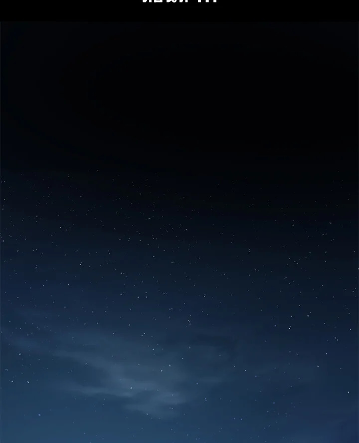 Tomb Raider King ตอนที่ 111 - รูปที่ 2