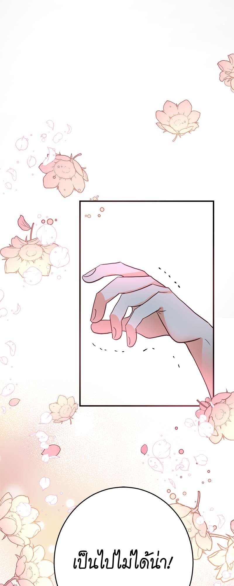 All ทั้งหัวใจยกให้นาย | The Right Relationship ตอนที่ 17 - รูปที่ 2