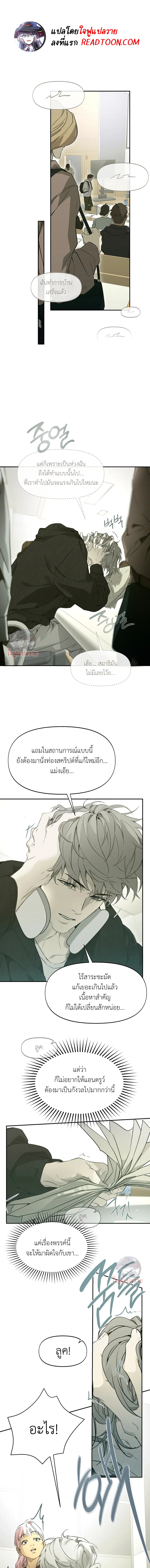 Nerd Project ตอนที่ 55 - รูปที่ 1
