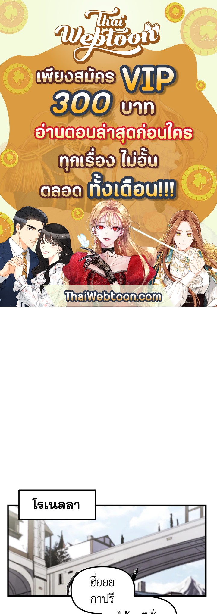 ผู้เล่นขั้นเทพจากเกมติดบั๊ก | Bug Player ตอนที่ 39 - รูปที่ 1