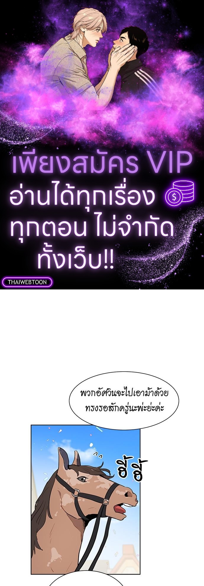 เจ้าชายสุดหล่อ ขอเป็นแฟน | I'm Stunning the Prince ตอนที่ 34 - รูปที่ 1