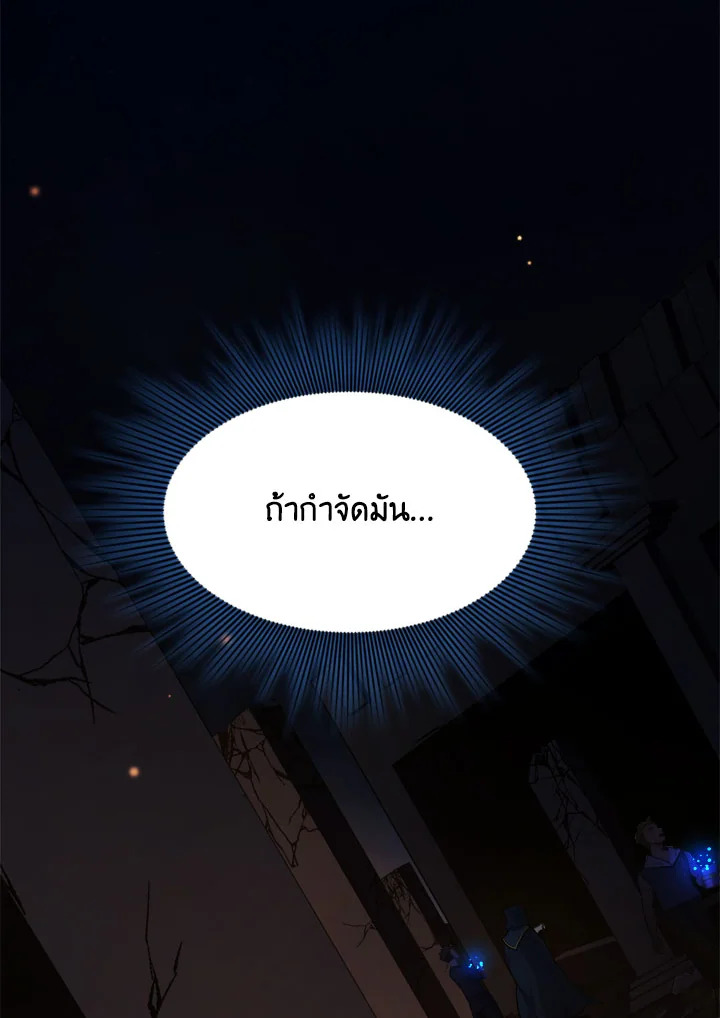 มิติโหด โหมดฝึกหัด | The Tutorial is Too Hard ตอนที่ 137 - รูปที่ 2