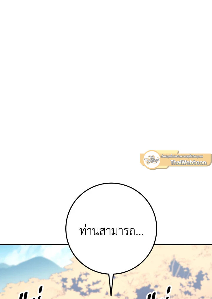 ตำนานอสูร มังกรพิษ | Legend of an Asura : Poison Dragon ตอนที่ 82 - รูปที่ 2