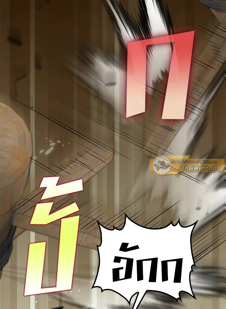 หมอข้ามภพ | Doctor's Rebirth ตอนที่ 147 - รูปที่ 2