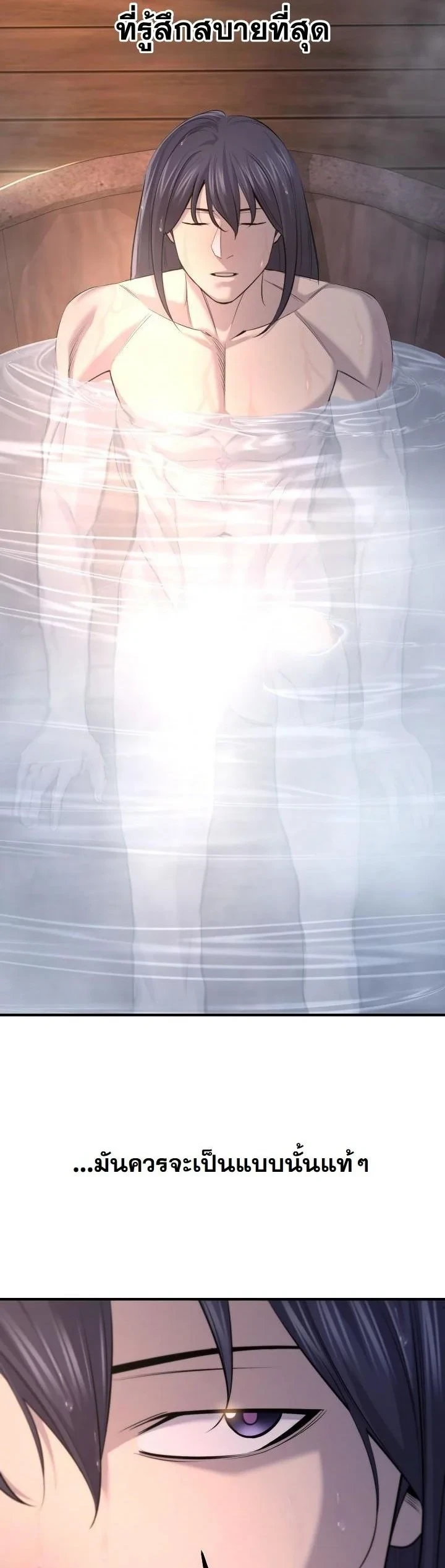 Monopolizing All Opportunities ชะตาฟ้าประทาน ข้าขอฮุบเพียงผู้เดียว ตอนที่ 31 - รูปที่ 2