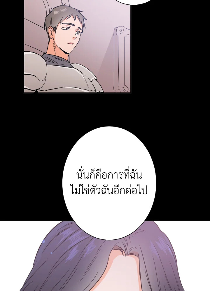 Lady Baby ตอนที่ 30 - รูปที่ 2