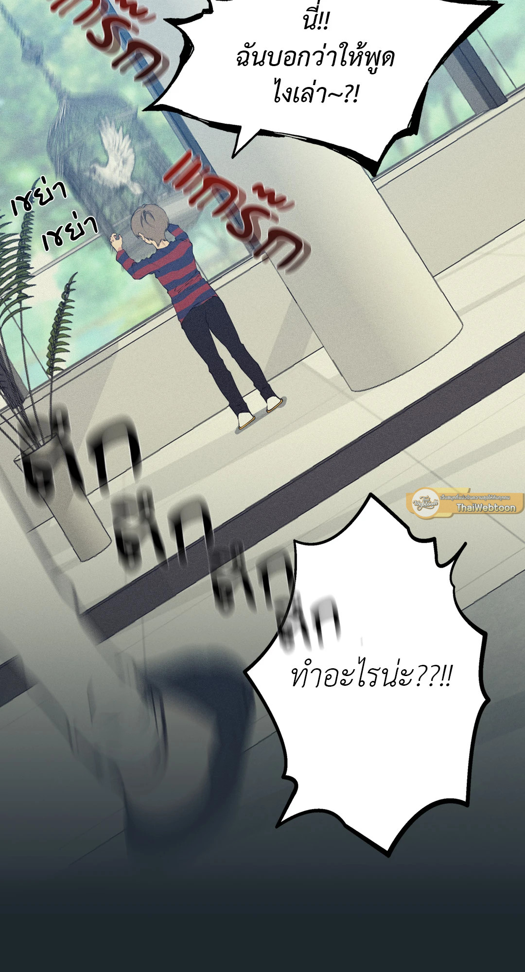 Lost in the Cloud ตอนที่ 78 - รูปที่ 2