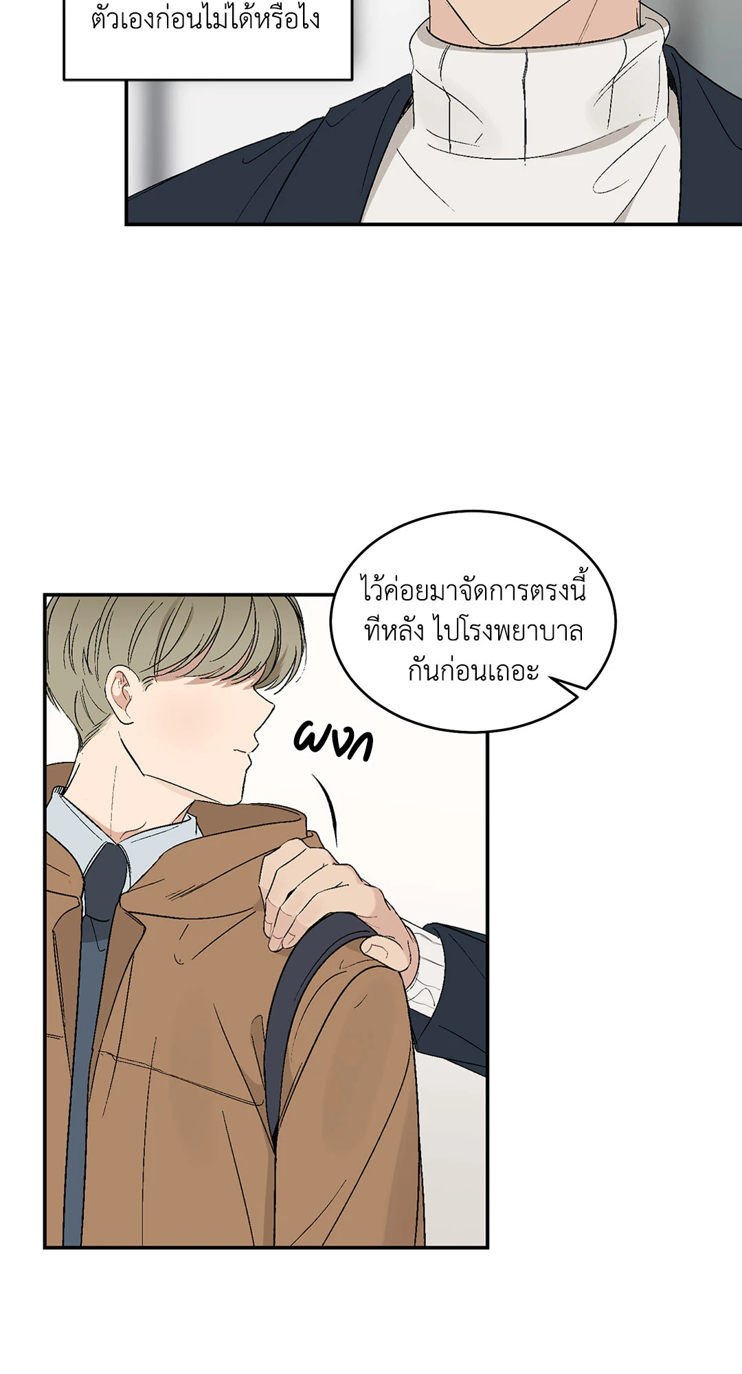 หน้า 23