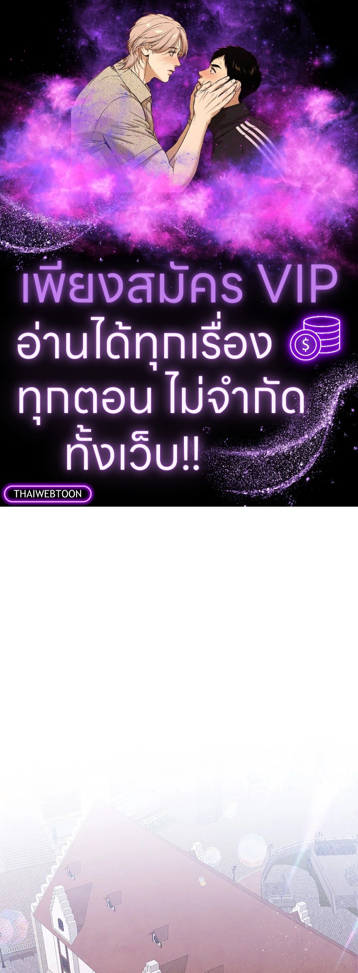 เลดี้วัตถุนิยม | Materialistic Princess ตอนที่ 74 - รูปที่ 1