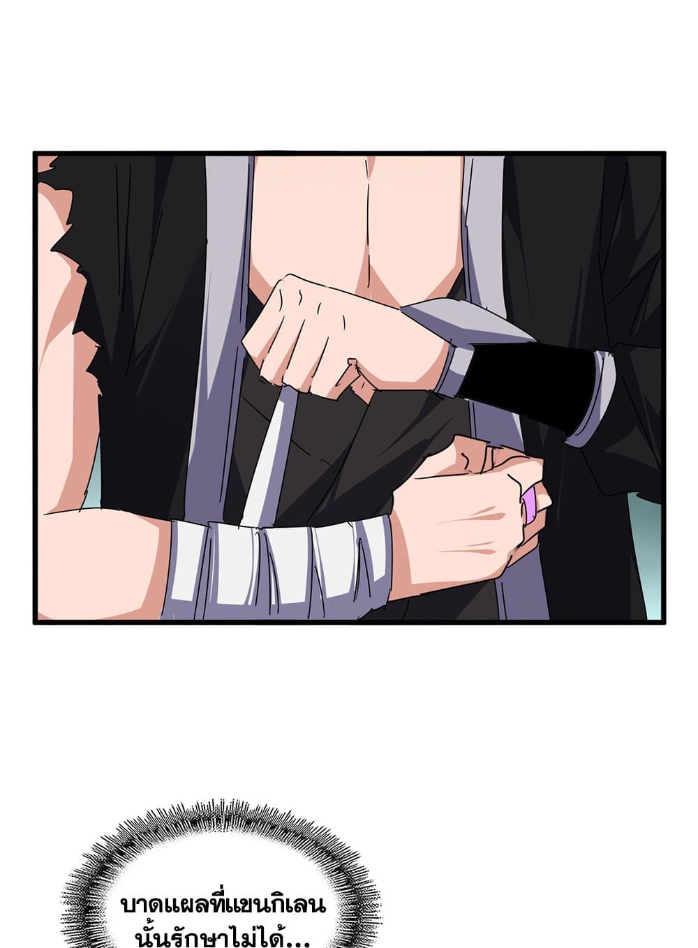 Magic Emperor ราชาจอมเวทย์ ตอนที่ 688 - รูปที่ 2