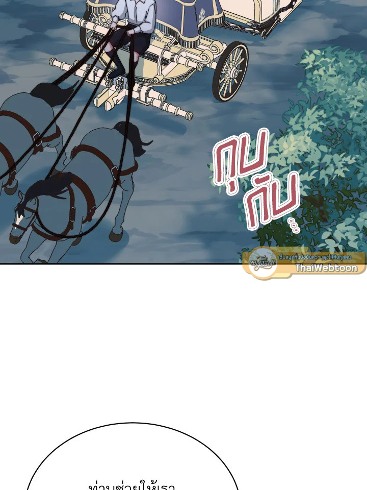 ฉันจะดูแลคุณพระเอกเองค่ะ ตอนที่ 105 - รูปที่ 2