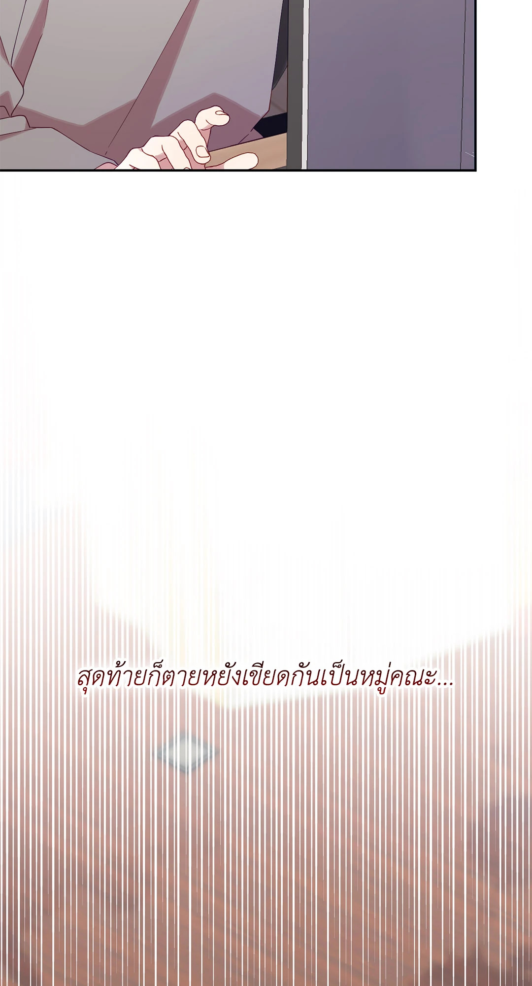 หน้า 77