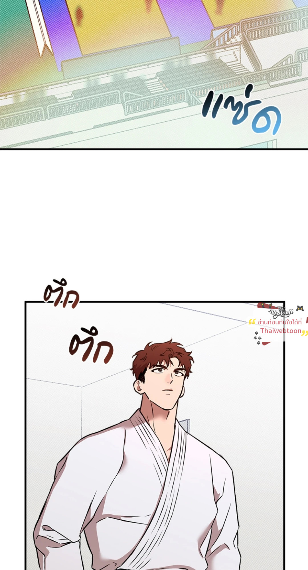 ปีนี้จะไม่เหมือนเดิม | Homerun Hearts (R+) ตอนที่ 18 - รูปที่ 2