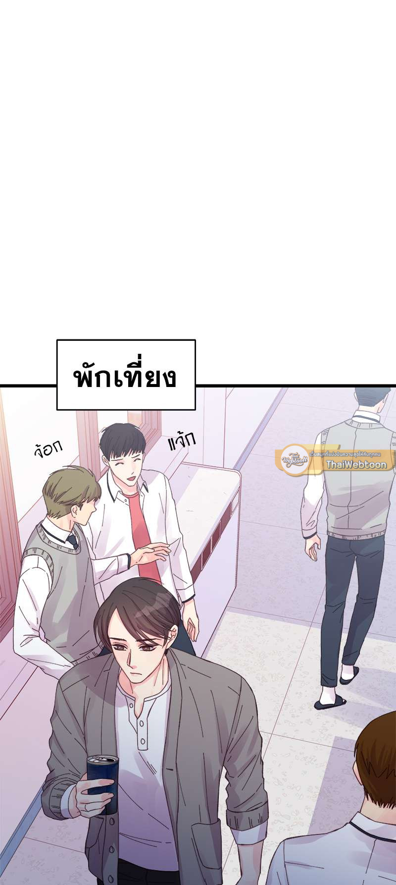 สัมพันธ์รักอลเวง | A Nonsense Relationship ตอนที่ 19 - รูปที่ 2