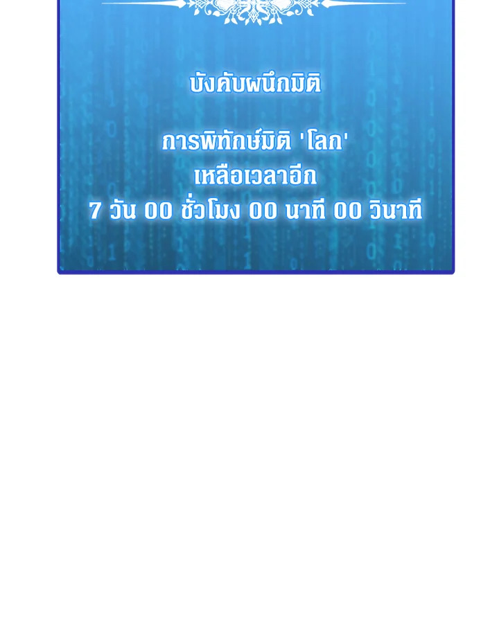 ฉันคือจอมคาถามหาเวทลุยเดี่ยว | Solo Spell Caster ตอนที่ 168 - รูปที่ 2