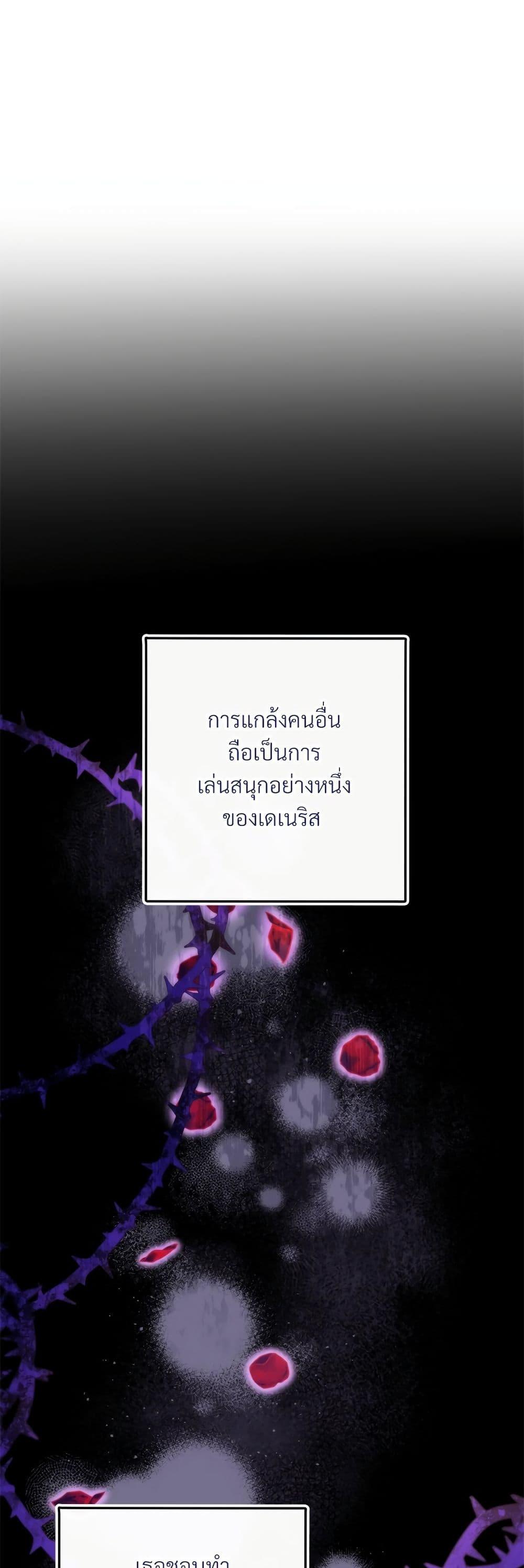 I’m Living With My Mother-In-Law! อะไรของคุณแม่สามีคะเนี่ย? ตอนที่ 52 - รูปที่ 2