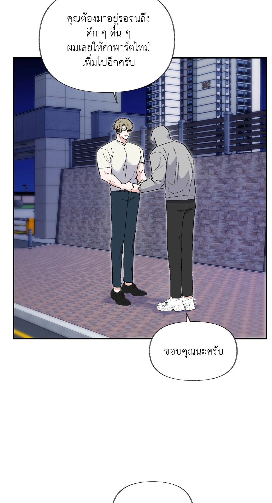 หน้า 53