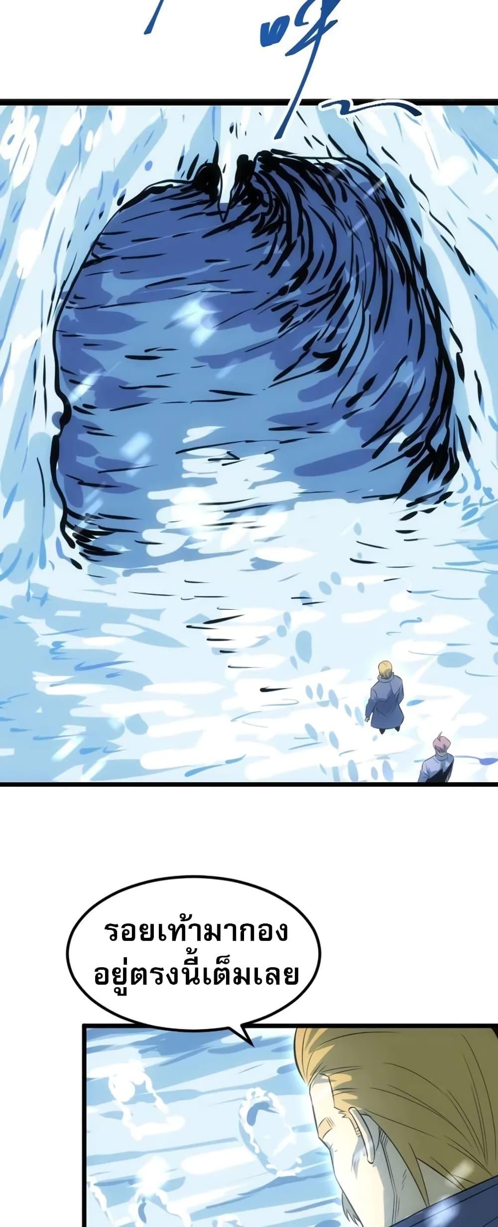 I Rely on OCD to Become the King ราชาย้ำคิดย้ำทำ ตอนที่ 34 - รูปที่ 2