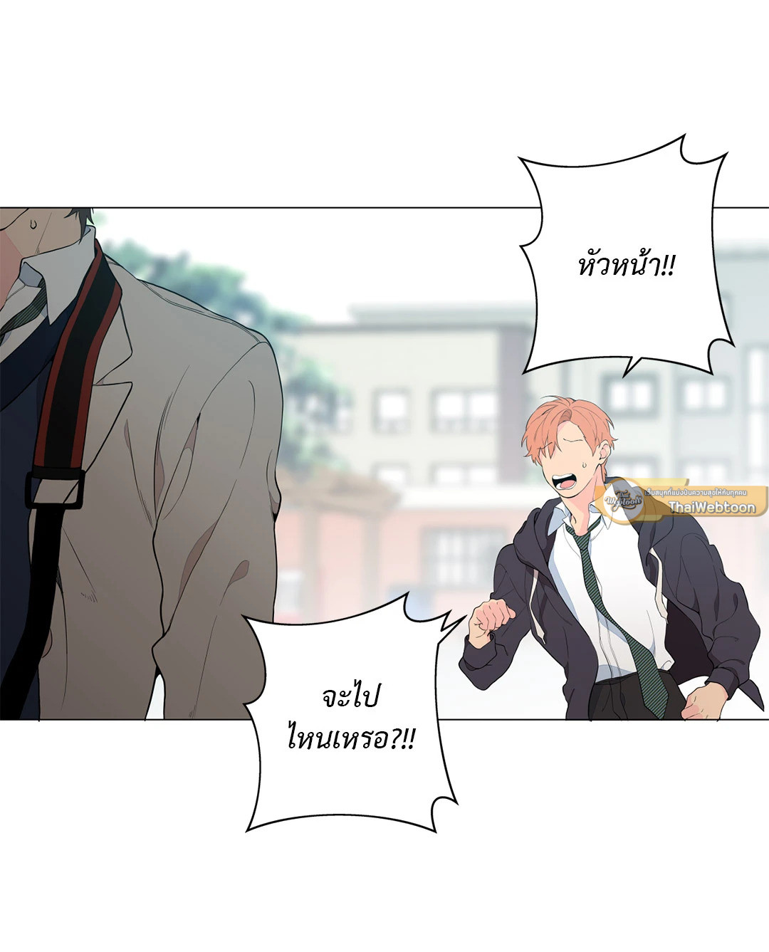 Lost in the Cloud ตอนที่ 5 - รูปที่ 2