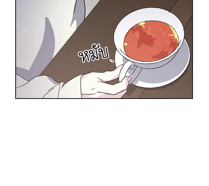 ซิตร้า | Citra ตอนที่ 51 - รูปที่ 2