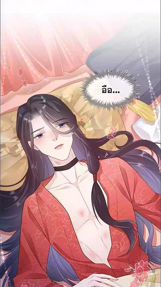 แค้นรักกษัตรา | Enemy will be Slave ตอนที่ 5 - รูปที่ 2