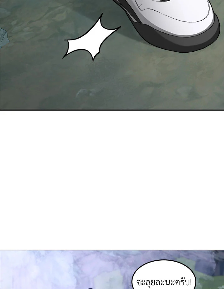 มือใหม่แกร่งเกินต้าน | The Newbie is Too Strong ตอนที่ 24 - รูปที่ 2