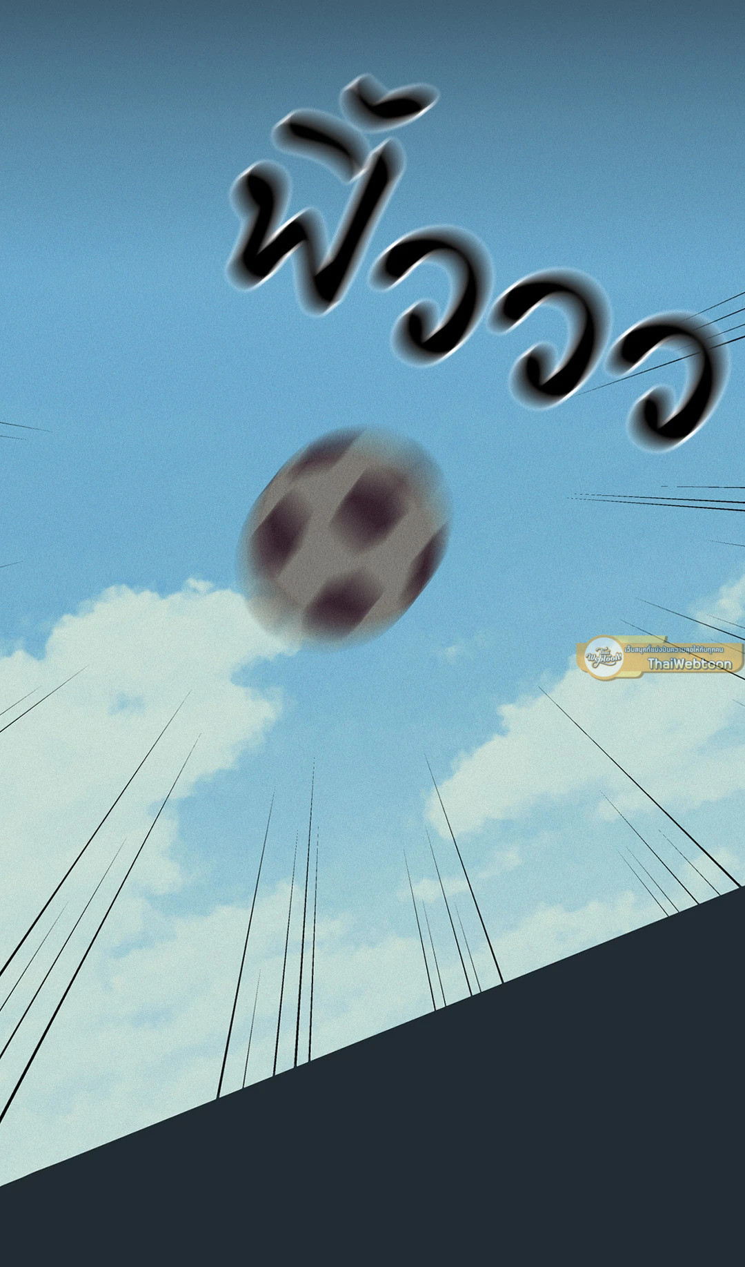 Lost in the Cloud ตอนที่ 30 - รูปที่ 2