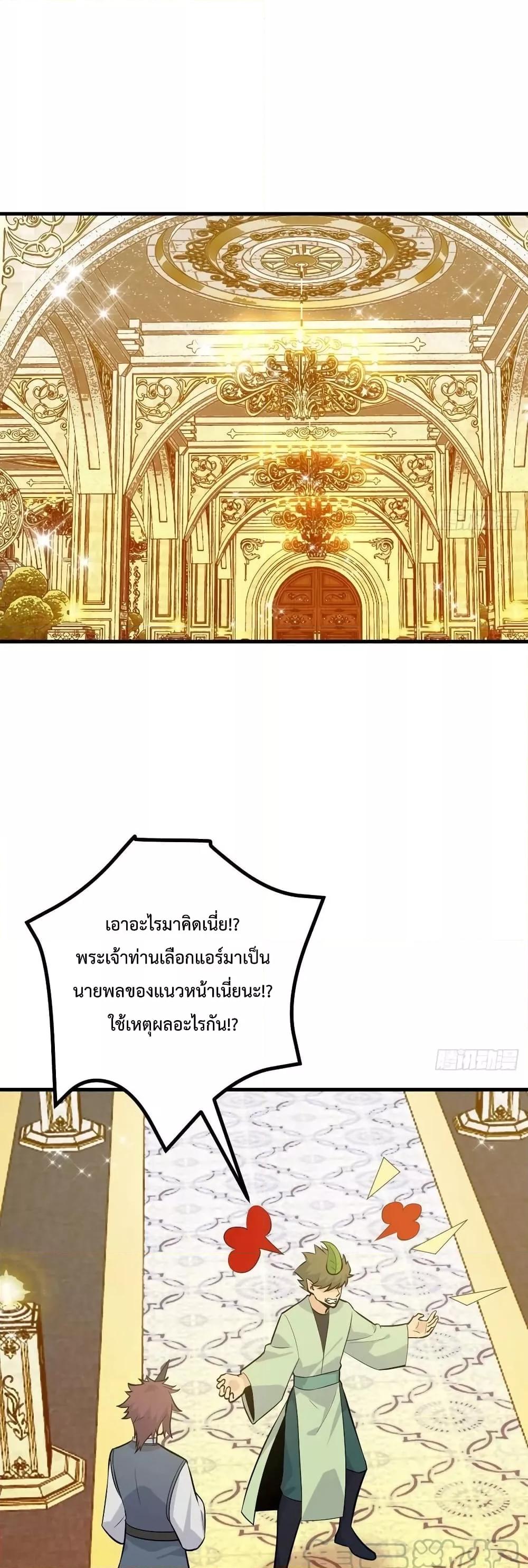 After Signing In For 30 Days, I Can Annihilate Stars หลังจากมีระบบ 30 วัน ผมสามารถทำลายดวงดาวได้ด้วยหมัดเดียว ตอนที่ 26 - รูปที่ 2