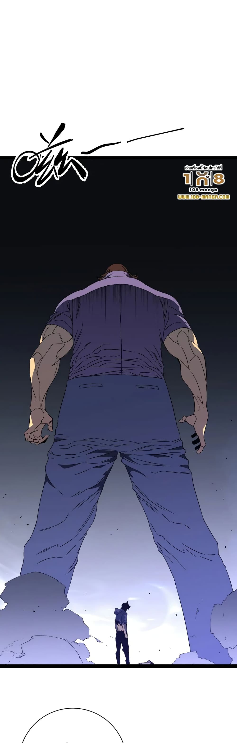 Your Talent is Mine ตอนที่ 56 - รูปที่ 2