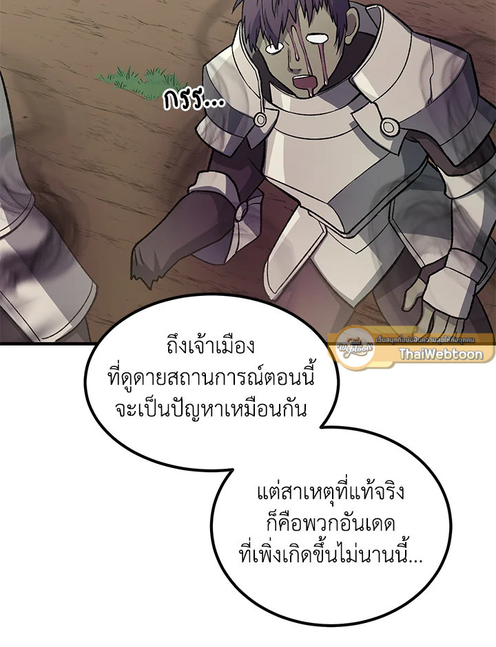 ชีวิตหวานหมูของมือโปรกลับชาติมาเกิด | The Sweet Life of a Reincarnation Pro ตอนที่ 62 - รูปที่ 2