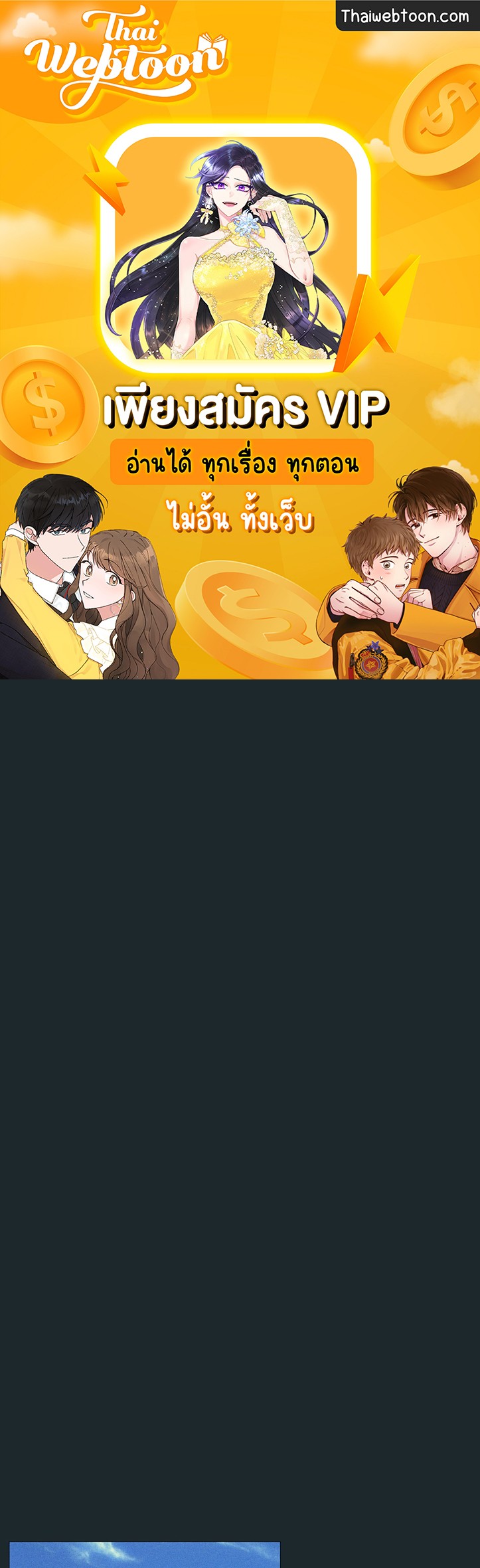 Lost in the Cloud ตอนที่ 79 - รูปที่ 1