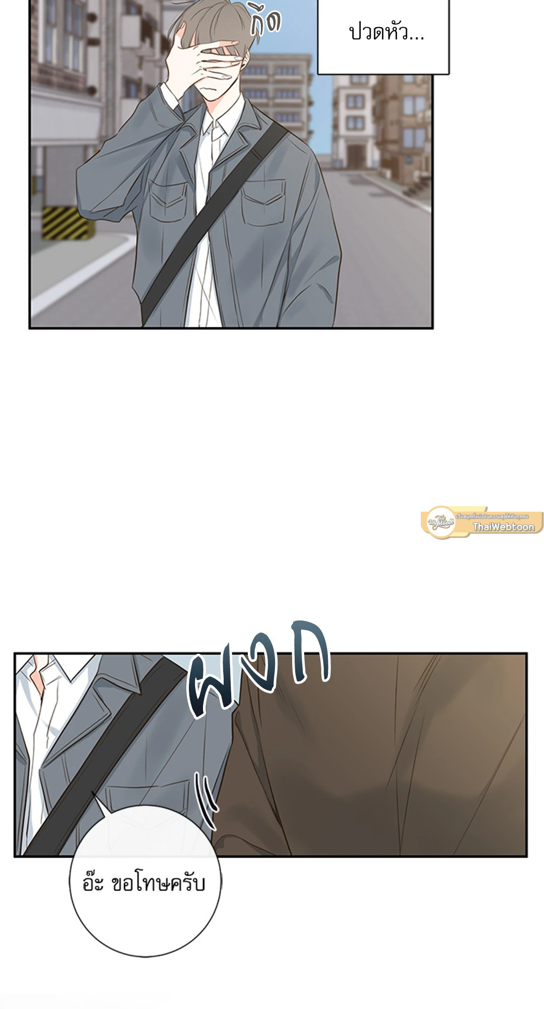 ความลับของพนักงาน K | The Unquenchable Mr. Kim ตอนที่ 9 - รูปที่ 2