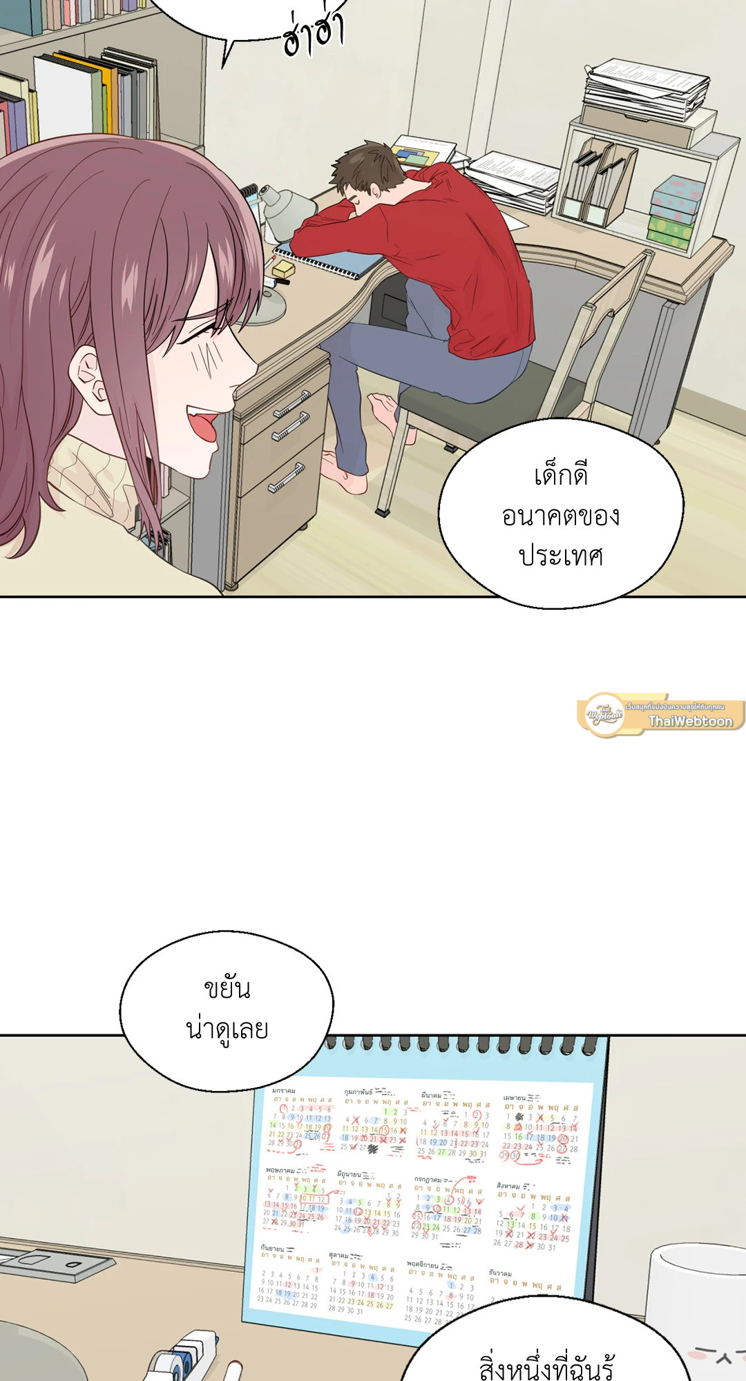 หน้า 5