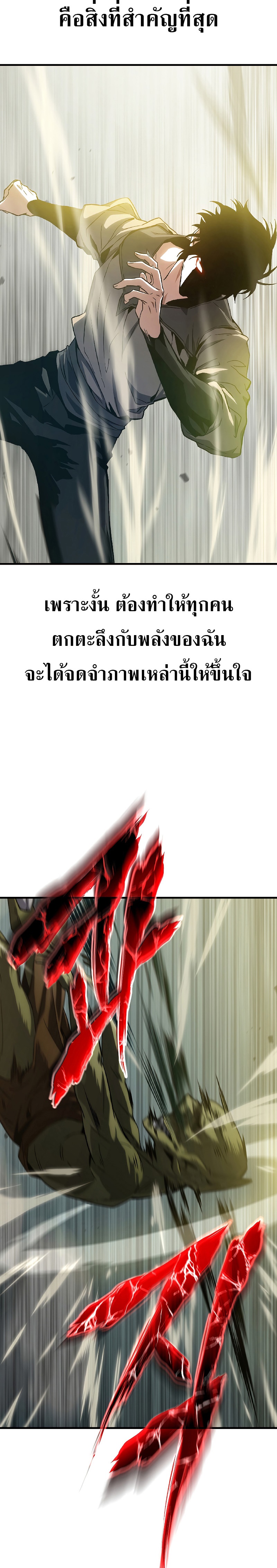 The Max-Level Player 100th Regression ตอนที่ 2 - รูปที่ 2