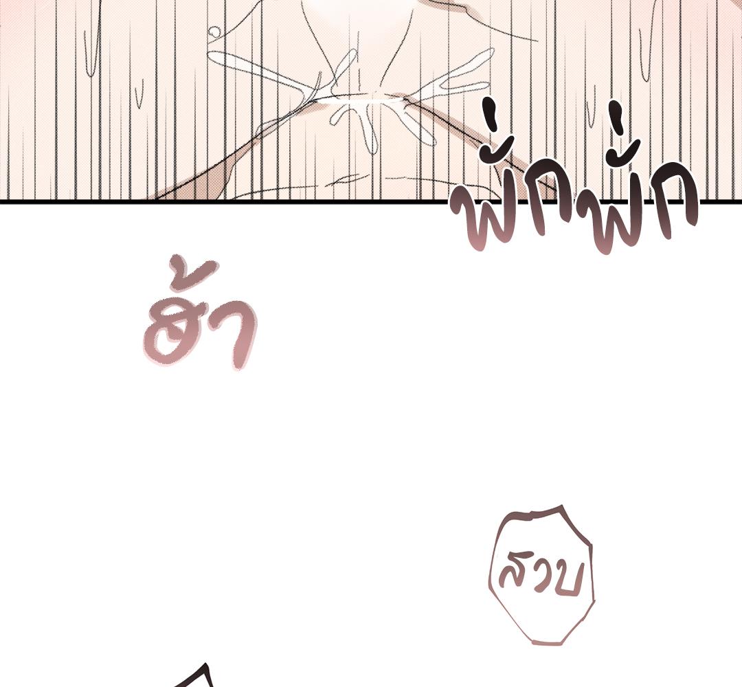 ชำระแค้นรักแรก | Revenge With a Twist (R+) ตอนที่ 20 - รูปที่ 2