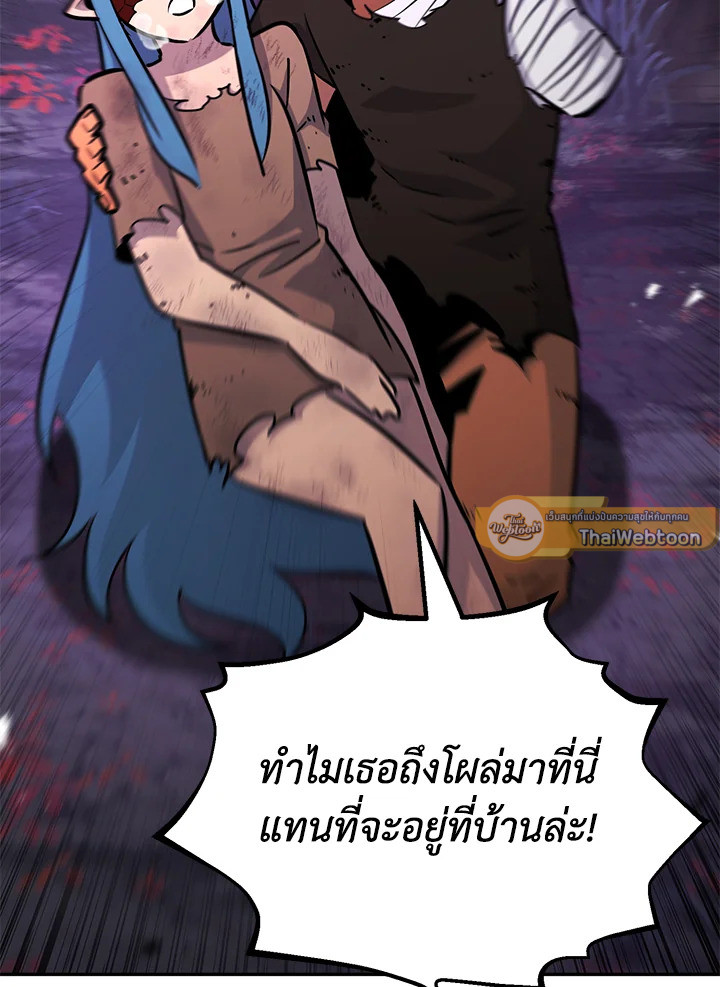 สูตรสำเร็จแห่งการเกิดใหม่ | Standard of Reincarnation Light ตอนที่ 129 - รูปที่ 2