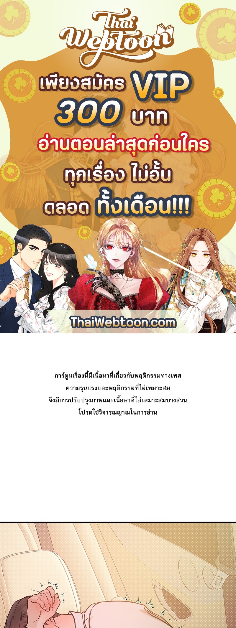 Stranger ตอนที่ 57 - รูปที่ 1