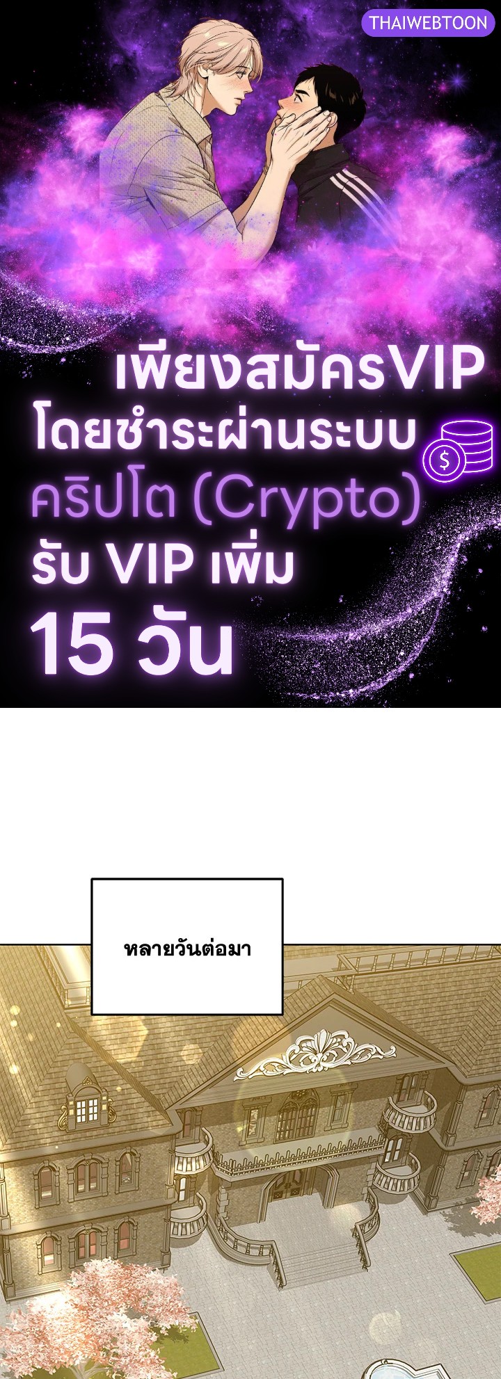 Doctor Player ตอนที่ 53 - รูปที่ 1