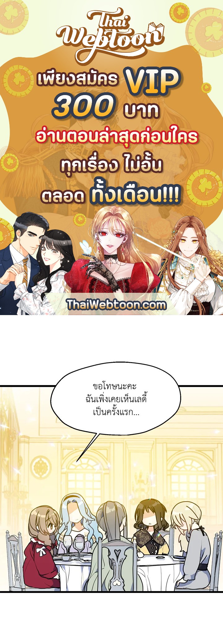 ฝ่าบาท อย่าฆ่ากันอีกนะเพคะ | Your Majesty,Please Don't Kill Me Again ตอนที่ 5 - รูปที่ 1