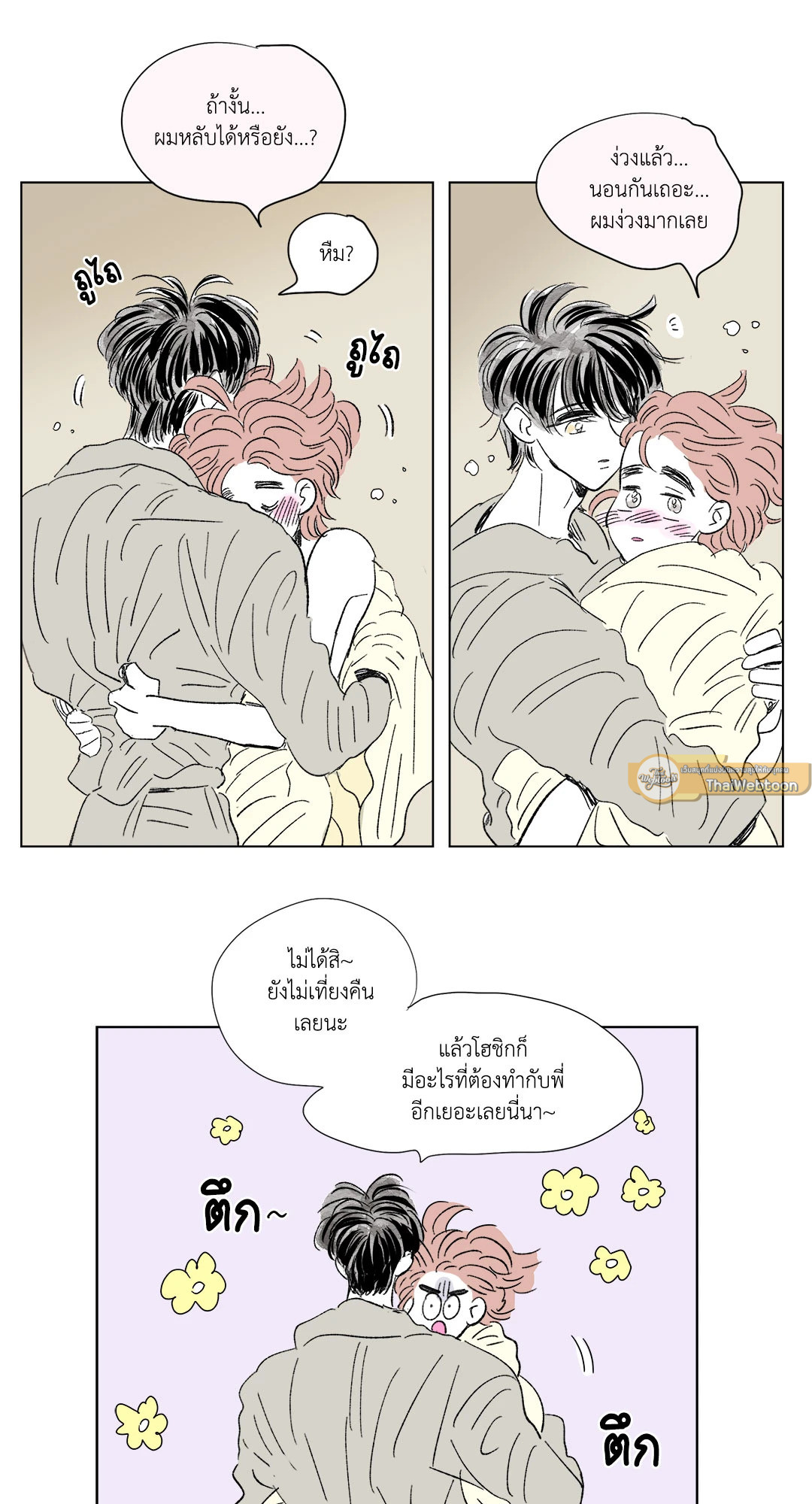 หน้า 16