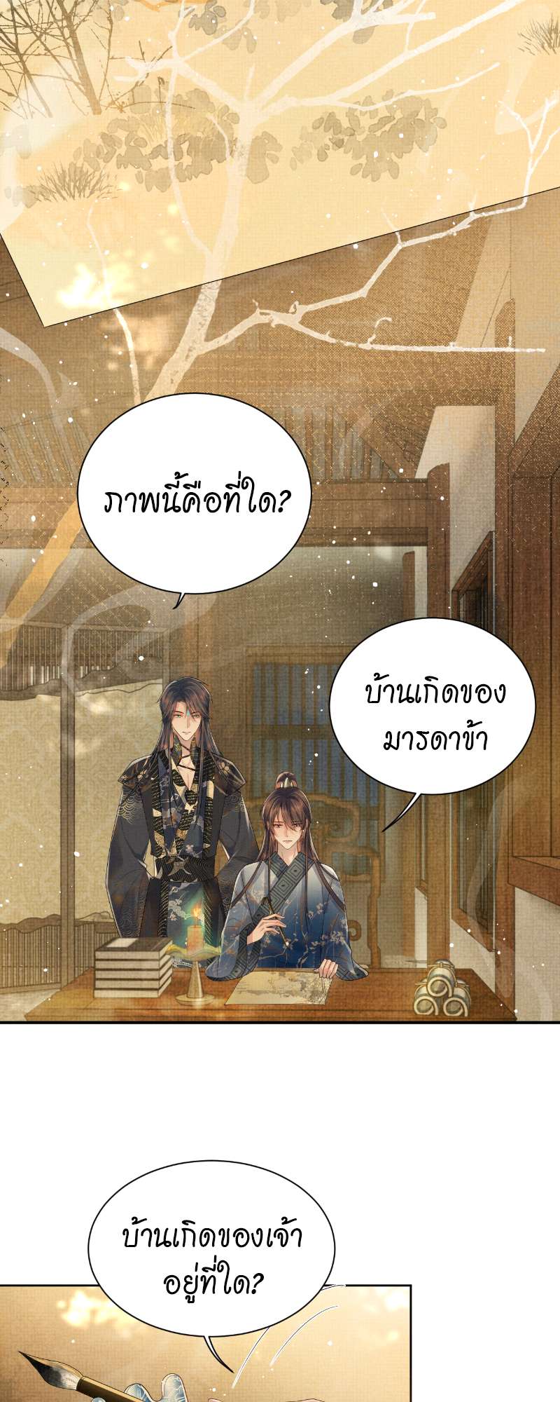 หน้า 25