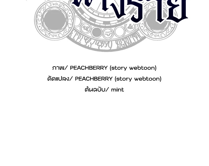 ชีวิตที่สองของนางร้าย | The Villainess Lives Twice ตอนที่ 56 - รูปที่ 2