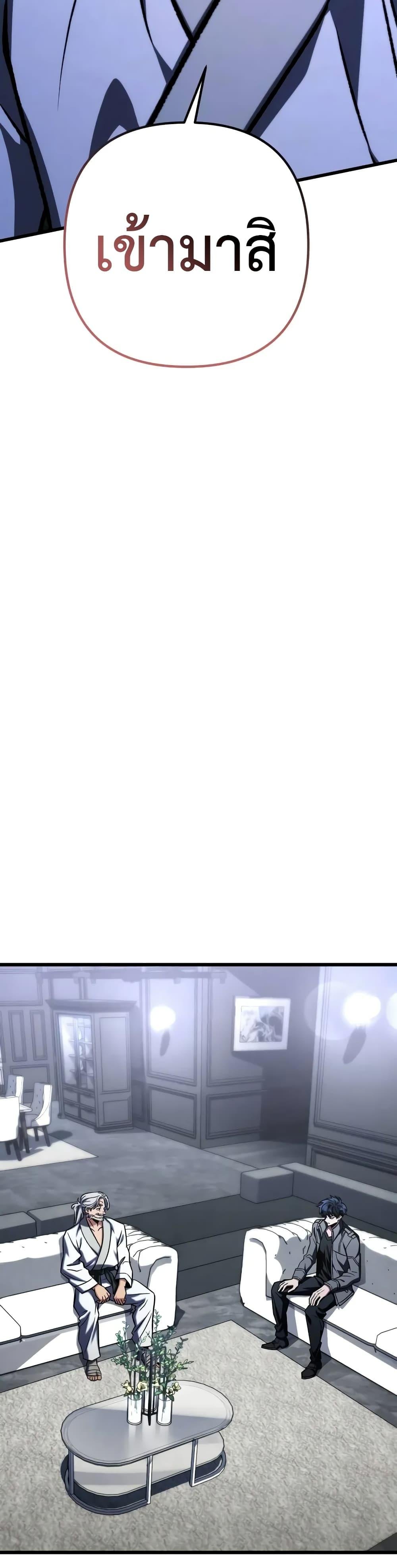 The Genius Assassin Who Eats Everything ตอนที่ 53 - รูปที่ 2