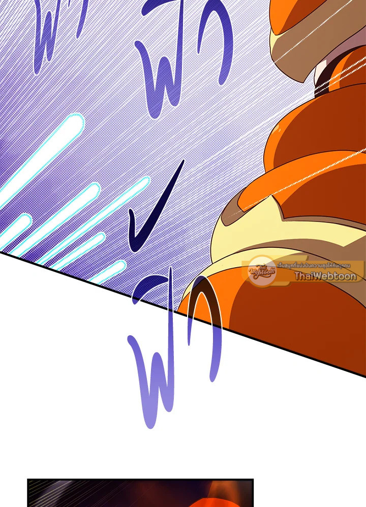 ฉันคือราชาจอมเวท | I am the Sorcerer King ตอนที่ 53 - รูปที่ 2